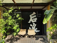-广州市紫泥堂文化创意园景区