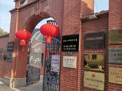 -上海三山会馆