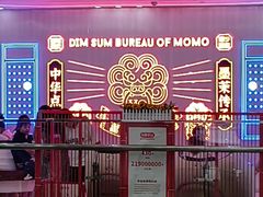 -墨茉点心局(万家丽店)