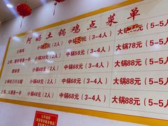 -阿妈土锅鸡