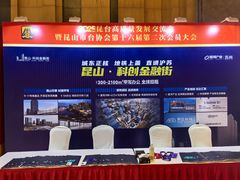 -昆山皇冠国际会展酒店