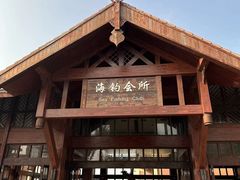 -海南分界洲岛旅游区