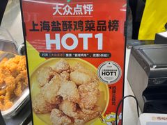 -超级鸡车(长宁娄山关路店)
