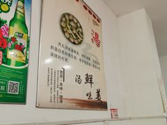 -青年湖孟二白汤(青年路店)