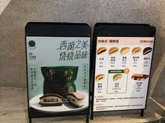-泽田本家·铜锣烧(TX淮海店)