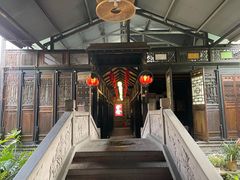 -闲亭(九眼桥店)