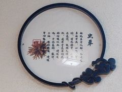 -名善山珍·野生菌汤锅(文殊院店)