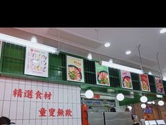 -黑粉你肥牛火锅粉(泛悦汇KA店)