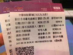 -中影国际影城(九江花园城CINITY LED店)