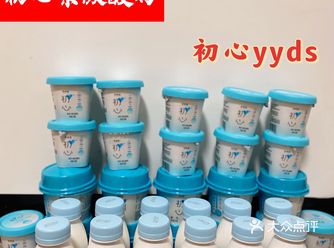 酸奶推荐丨欧阳娜娜推荐的初心酸奶真绝了️