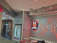 -DQ·蛋糕·冰淇淋(西城红场店)