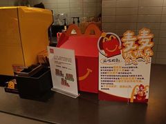 -麦当劳(四平路店)