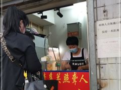 门面-无声臭豆腐(大井1号店)