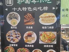 -护国寺小吃(地安门店)
