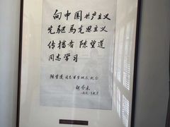 -中共四大纪念馆