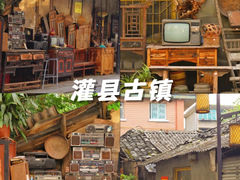 -都江堰景区