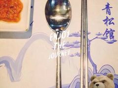 -青松馆韩国料理(香港中路佳世客店)