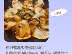 -忆外婆徐州菜·地锅鸡·生日宴(吴庄店)