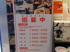 -CoCo都可(文星广场店)