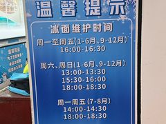 -世界之窗阿尔卑斯冰雪世界
