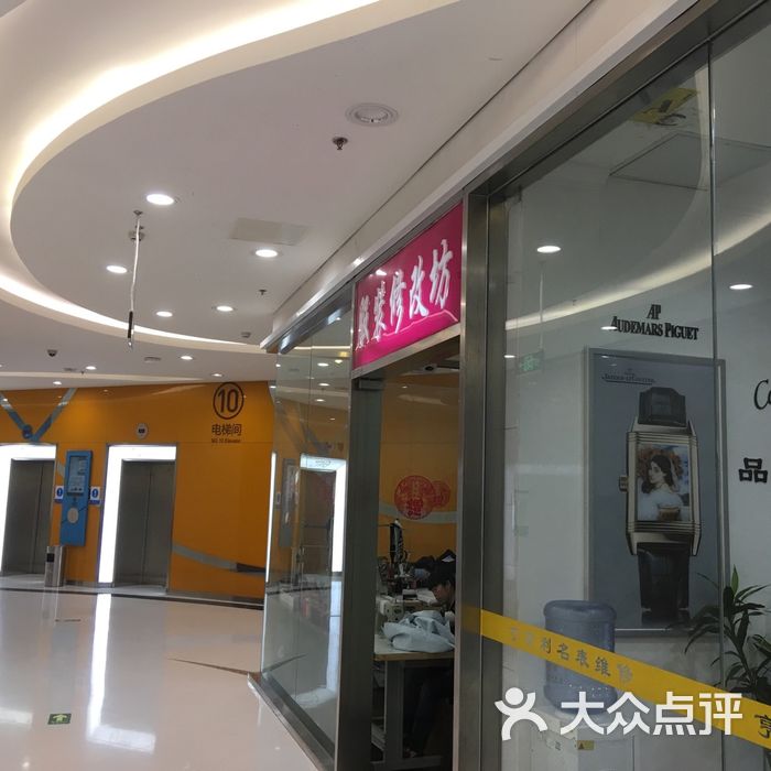 改衣坊门店装修图片图片