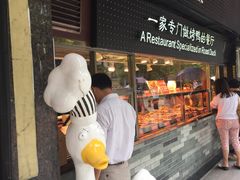 门面-四季小馆·地道北京小吃(广百店)