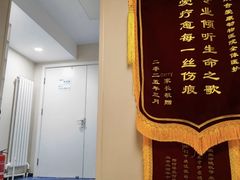 -美联众合爱康动物医院•复杂内科•肿瘤科•牙科•腔镜诊疗中心