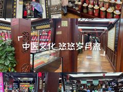-方回春堂(拱宸桥店)