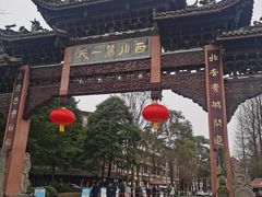 -崇州市街子古镇