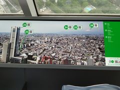 -东京都厅舍