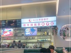 -杯子红牛排(创意产业园店)
