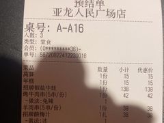 -红盔甲·小龙虾(人民广场店)