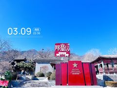 -阳台山自然风景区