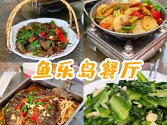 -鱼乐岛餐厅·户外花园主题餐厅