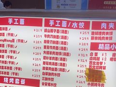 -墩儿大碗宽面(来福士店)