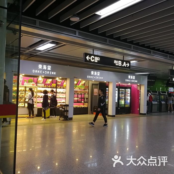 大学城北-地铁站