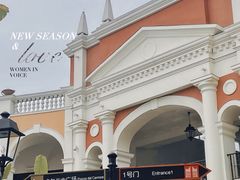 -佛罗伦萨小镇广佛名品奥特莱斯(疏港路店)