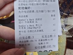 -山姆会员商店(上海浦东店)