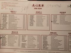 菜单-杭州JW万豪酒店-万豪中餐厅