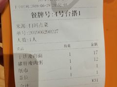 -粥家庄(南桂东分店)