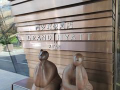 -君悦酒店·绣桥中餐厅