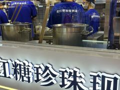 -煲珠公·老红糖珍珠奶茶(长宁龙之梦店)