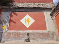 -五台山风景名胜区