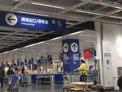 -宜家家居(哈尔滨商场店)