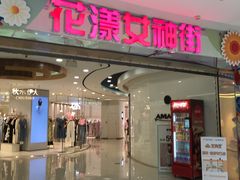 -万达广场(合肥包河店)