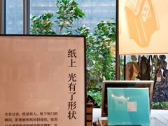 -茑屋书店(天目里店)