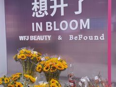 -王府井百货(总府店)