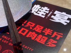 -蛙宴·美蛙火锅基地(万象城店)