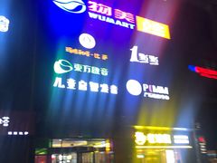 -天阳亲子广场(钱江新城店)