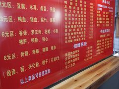 菜单-老巷口川味火锅